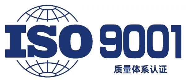 ISO9001是什么？关于ISO9001的解读