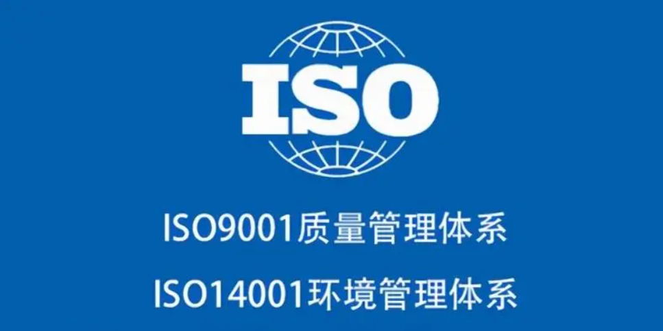 ISO14001体系